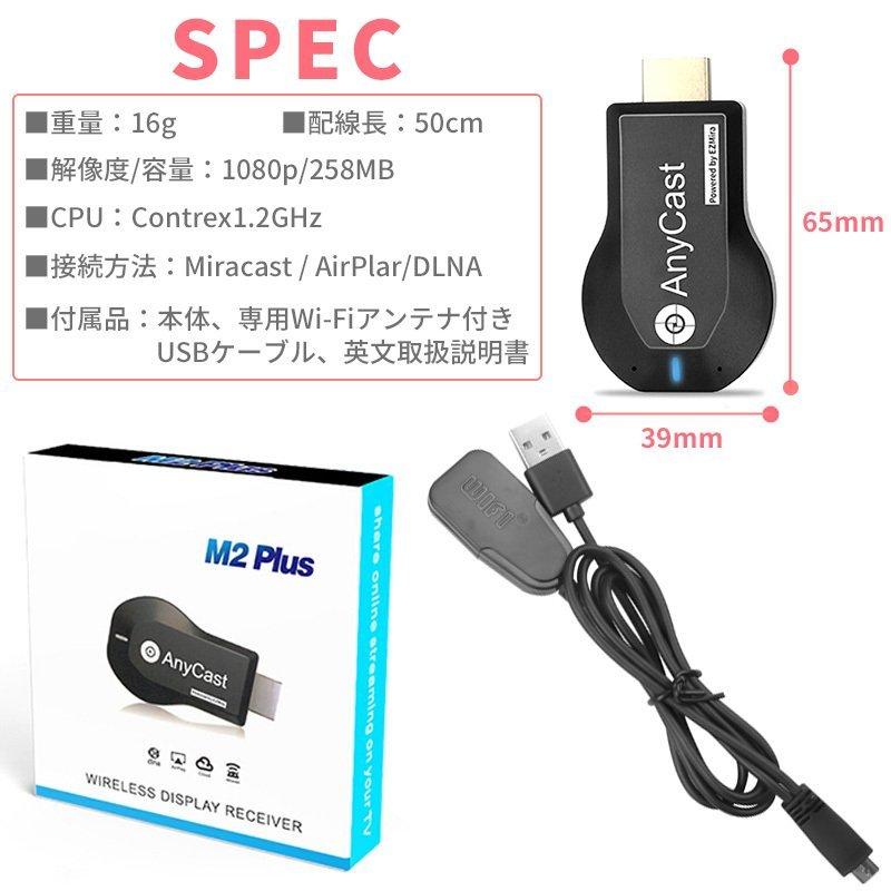 超格安価格 スマホ テレビに映す 無線 ミラーリング Iphone Android Anycast Hdmi ドングルレシーバー ワイヤレス エニーキャスト Hdmi対応 レシーバー Aynaelda Com