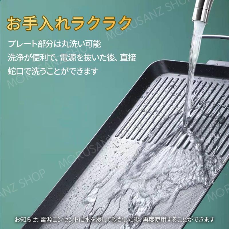 焼肉プレート 無煙 電気 ホットプレート グリルプレート波型プレート 温度調節可能 家庭用 卓上調理器 家庭用 お手入れ簡単 煙が出ない調理 1400W｜satoutenstore｜11