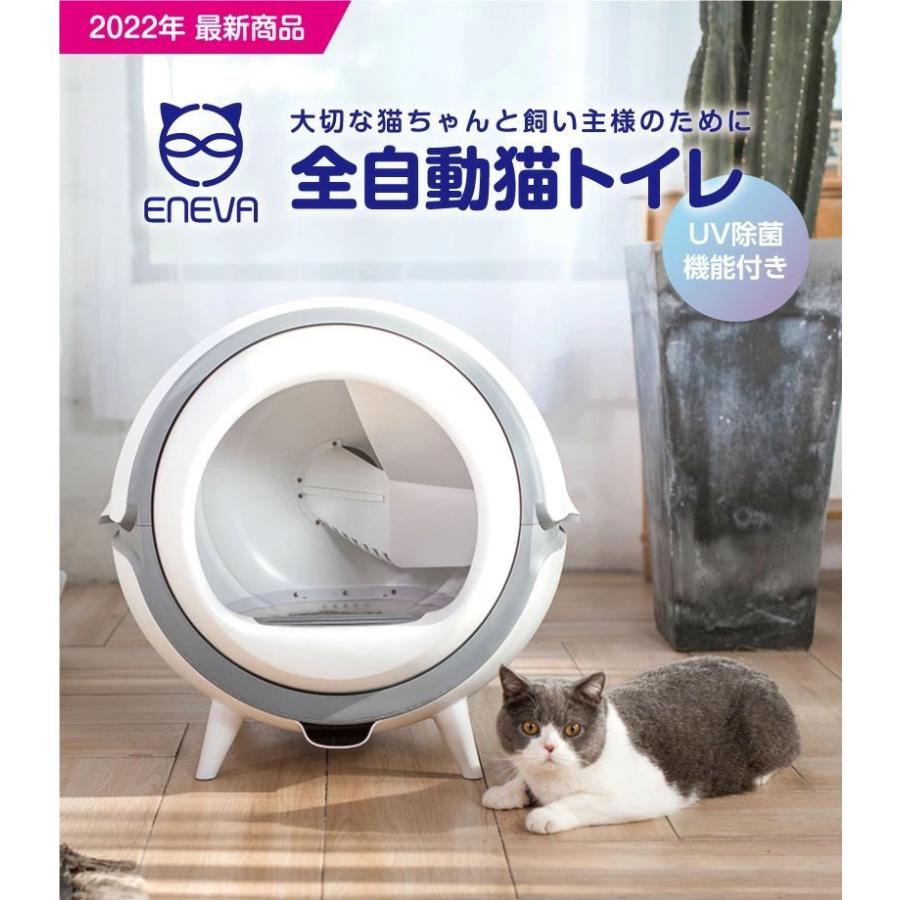 Eneva 全自動トイレ 猫トイレ 猫用 トイレ 本体 大型 多頭飼い 猫トイレ本体 おしゃれ 消臭 猫砂 掃除 ねこ ネコ 猫トイレマット付 猫砂マット付 うんち袋付 Mp 0068 佐藤雑貨屋 通販 Yahoo ショッピング
