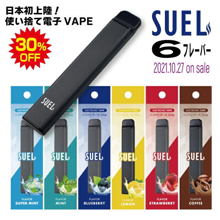 電子タバコ タール ニコチン 0 ゼロ 使いきり 使い捨て グッズ 蒸気 メンソール フレーバー 6種類 充電不要 最新 新型 Yan0001 佐藤雑貨屋 通販 Yahoo ショッピング