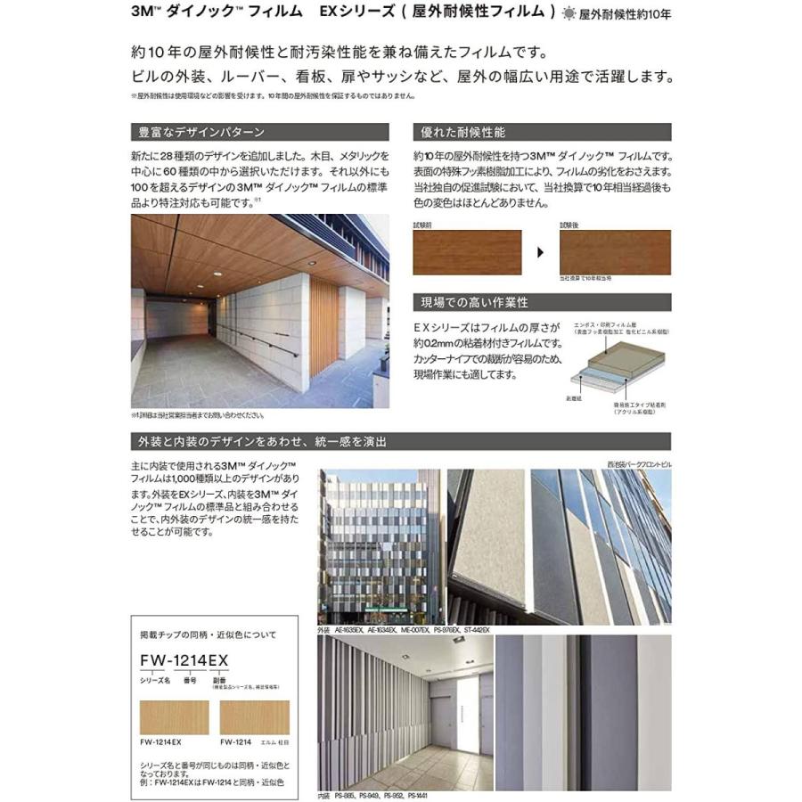 3m 粘着シート カッティングシート ダイノックフィルム Dinoc Dinoc シール 1m 注 20210802072723 00322ならショッピング ランキングや口コミも豊富なネット通販 更にお得なpaypay残高も スマホアプリも充実で毎日どこからでも気になる商品をその場でお求めいただけ