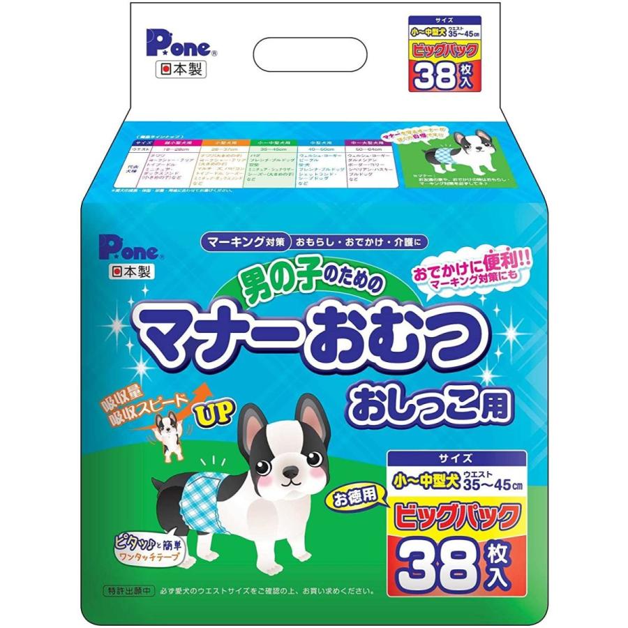 P One 男の子のマナーおむつビッグp小中型犬用38枚 小 中型犬 38枚 X 1 トイレ袋 消臭ポーチ Www Mantraman Com Mx