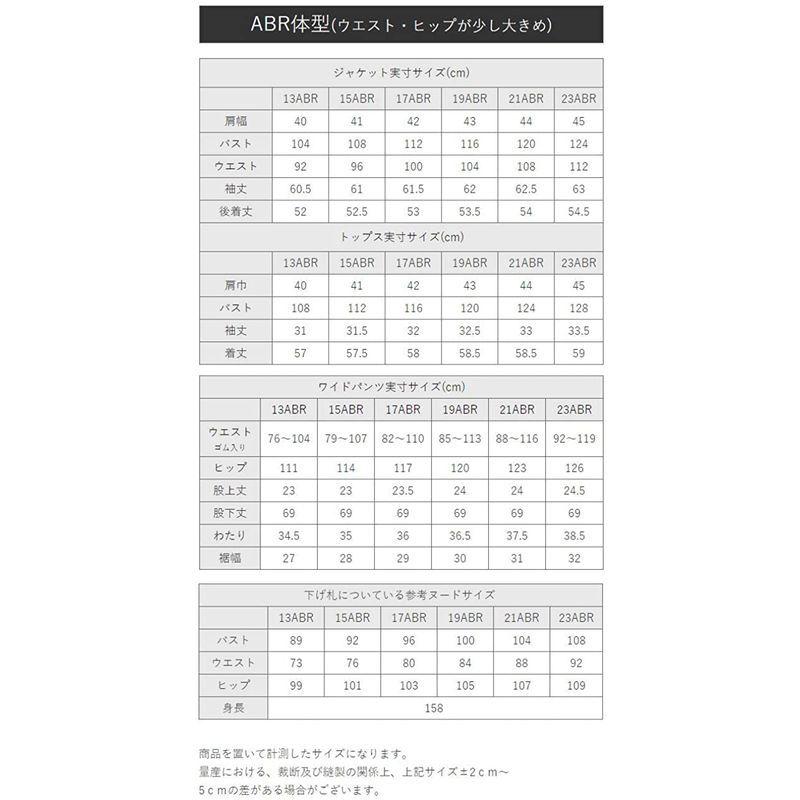 超爆安 15号ab T5298 ブラック ブラック ジャケット ストレッチ セレモニースーツ パンツスーツ レディース スーツ アッドルージュ コート アウター Www Govtmedicalcollegechhindwara Com