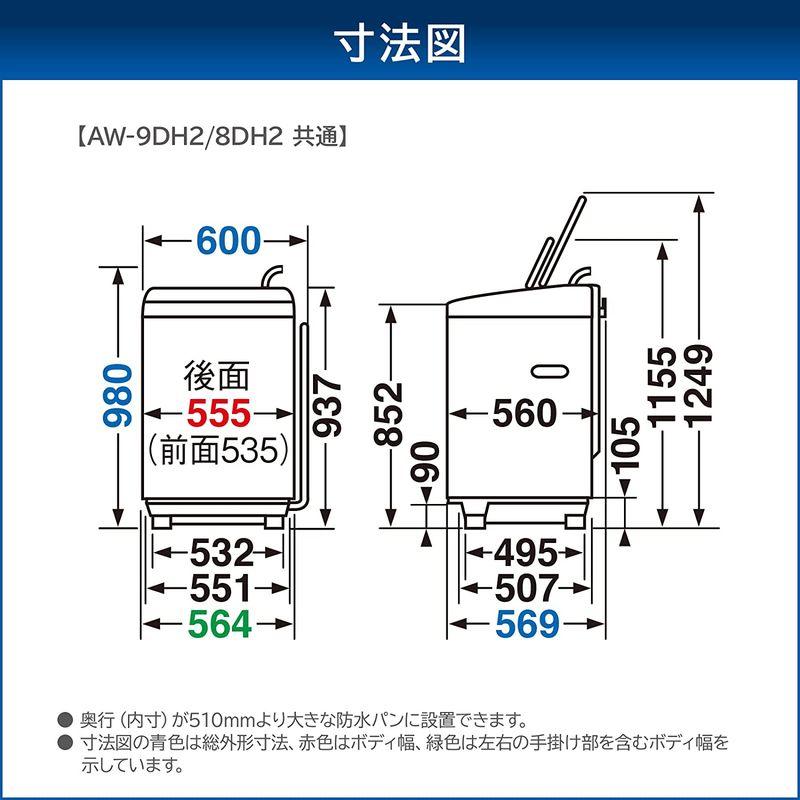 東芝 全自動洗濯機 8kg AW-8DH2(W) ZABOON 抗菌 ウルトラファイン