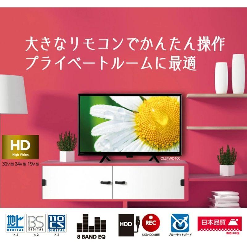 【新品未開封】 オリオン 24V型ハイビジョン液晶テレビ オリオン WDシリーズ ブラック OL24WD300 【1998091130】(11865円)