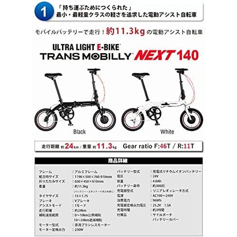 ローボード 旅にでよう 輪行セット(電動) ホワイト 最軽量電動の輪行セット クラスの折りたたみ電動アシスト自転車 14インチ 約11.3kg TPU樹 【CEG1784902097】(64428円)