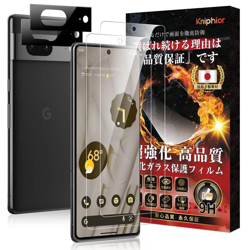 100%正規品 Google Pixel 7 Pro フィルム 2枚 + Pixe