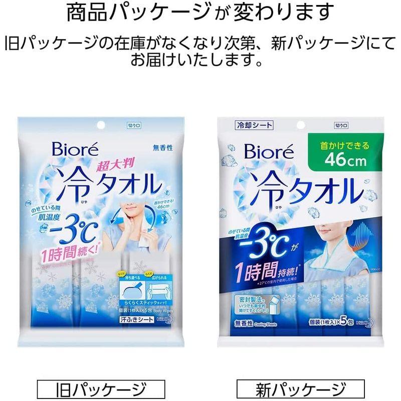 ２４個セットビオレ 冷タオル 無香性 5枚 ケース販売 無香性 冷タオル 5枚 ケース販売 　 のせている間
