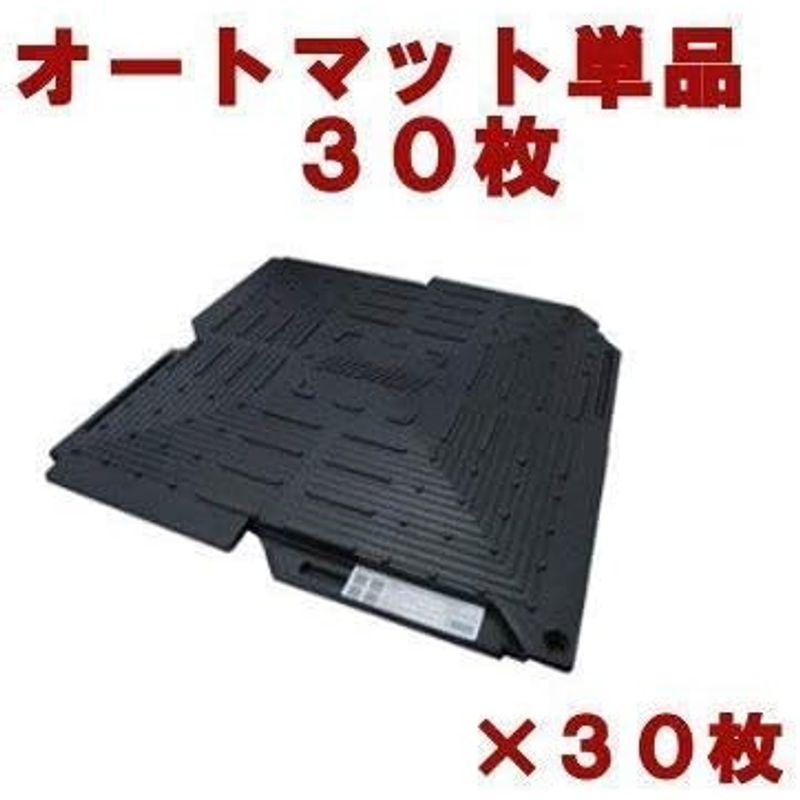 《送料込》 駐車場 ぬかるみ・雑草対策多目的簡易補強 オートマット ３０枚 automat 【X3298723073】(19589円)