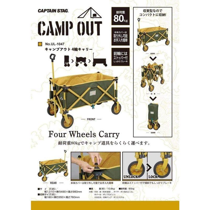 CAPTAIN STAG キャンプアウト 4輪キャリー UL-1047 キャリーカート STAG キャンプアウト 4輪キャリー UL キャリーカート 　
