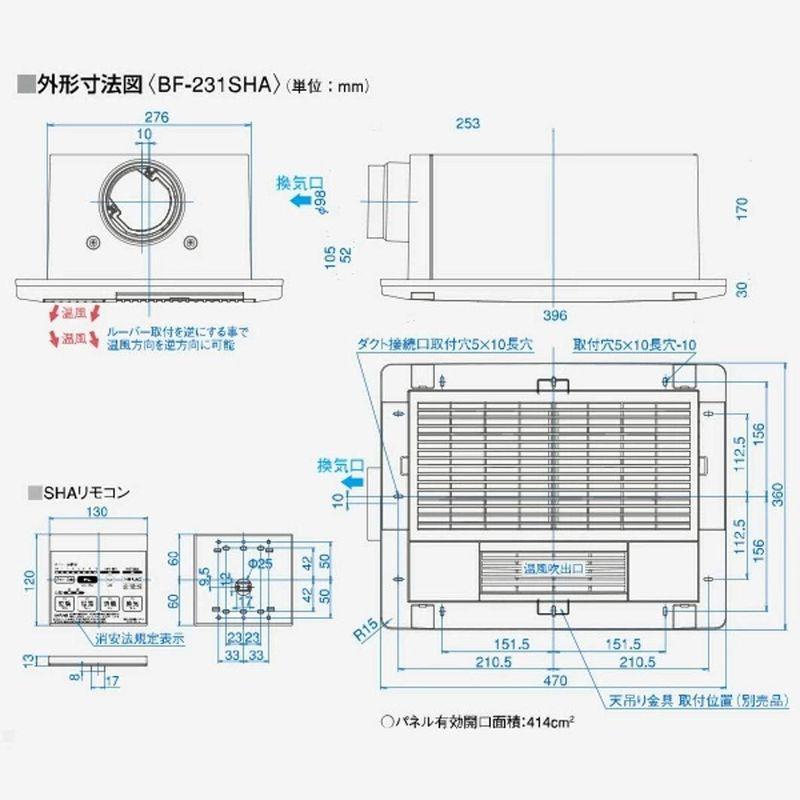 【公式】 高須産業 浴室換気乾燥暖房機 (1室換気) BF-231SHA 【E2180510828】(12949円)