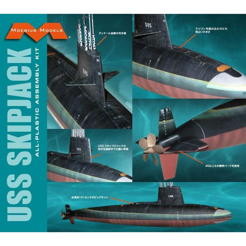 ★レア物 新品未開封 メビウスモデル 1/72 アメリカ海軍 原子力潜水艦 USS スキップジャック プラモデル 【1883800358】(11187円)