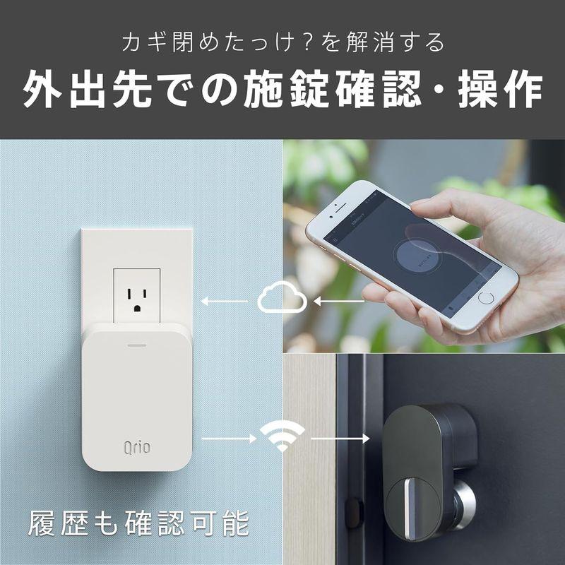 Qrio Lock & Hub セット 【公式通販】