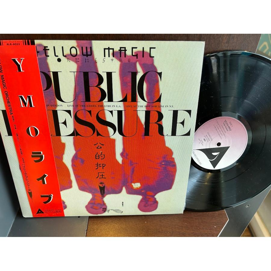 LP】YMO パブリック・プレッシャー ライブ 公的抑圧 : サツキ