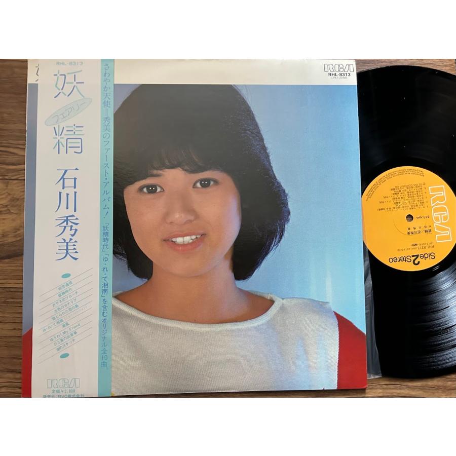 LP】石川秀美 / 妖精 : サツキBOOKS - 通販 - Yahoo!ショッピング