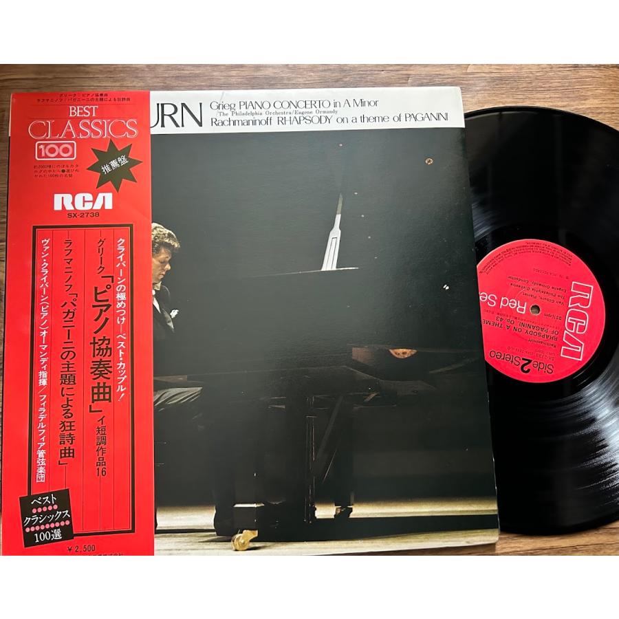 廃盤LPレコード　ヴァン・クライバーン直筆サイン入り　ラフマニノフ　ピアノ協奏曲 LP】ヴァン・クライバーン/グリーグ ピアノ協奏曲/ラフマニノフ
