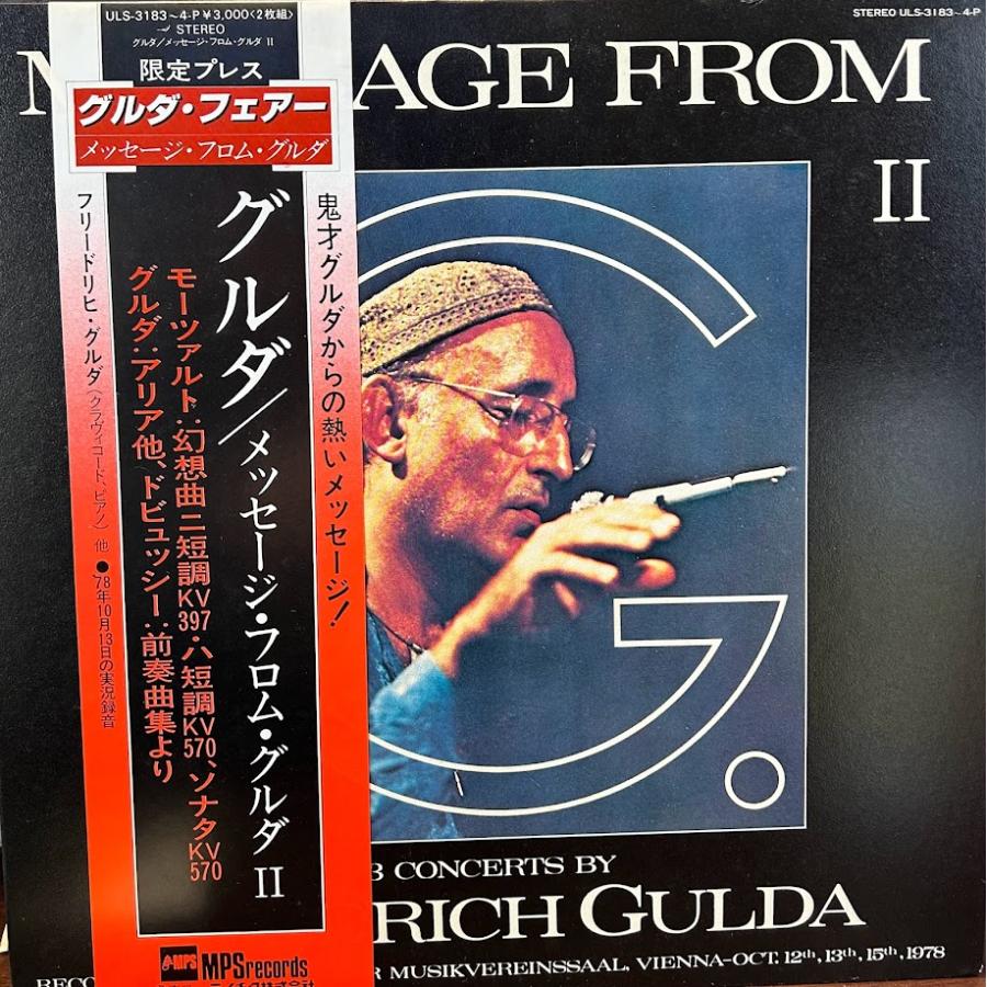 グルダ『MESSAGE FROM G I』2枚組LP d967y96 LP】メッセージ・フロム・グルダ2 2LP : サツキBOOKS - 通販 - Yahoo