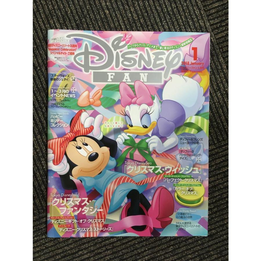 Disney FAN (ディズニーファン) 2018年1月号｜satsukibooks