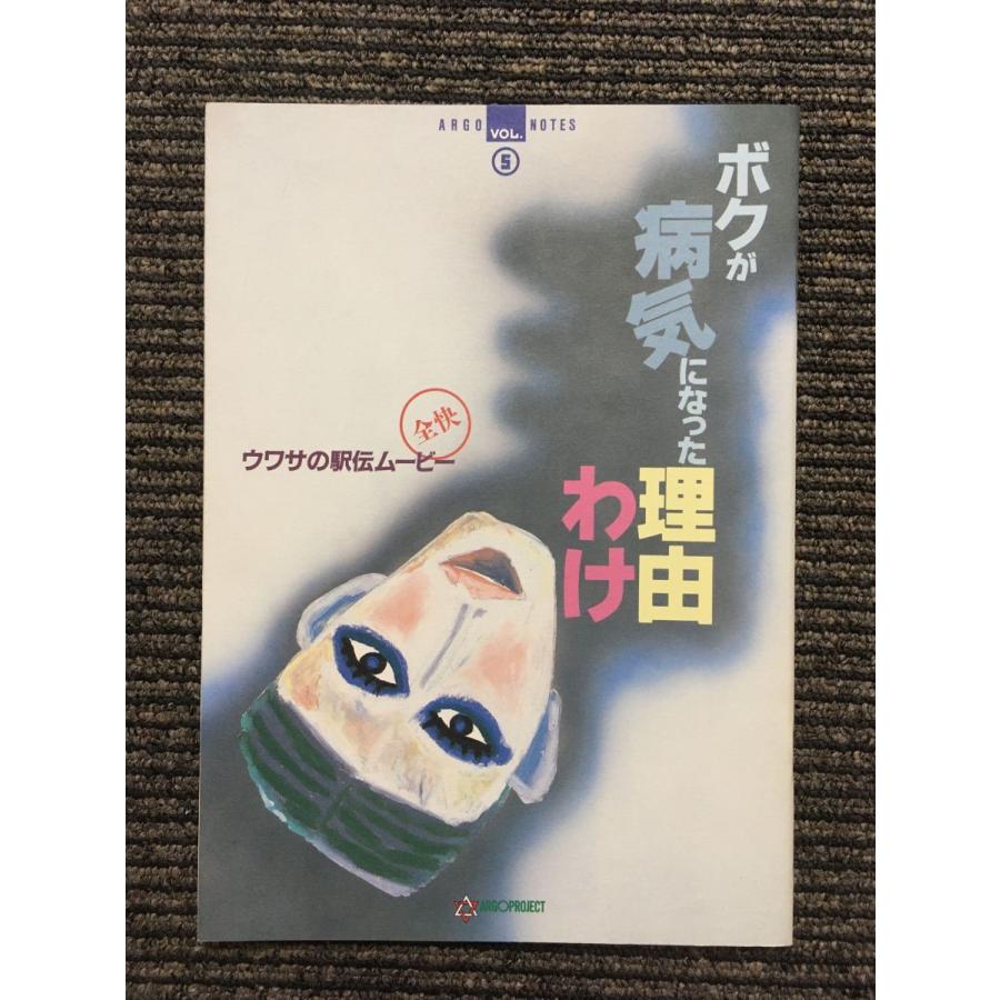 鷲尾 いさ子 病気