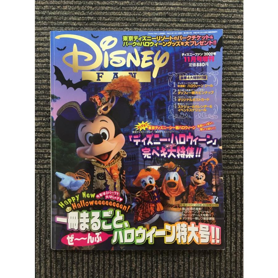 ディズニーファン 09年11月号増刊 ディズニー ハロウィン完ペキ大特集 Nami Ai 8 サツキbooks 通販 Yahoo ショッピング
