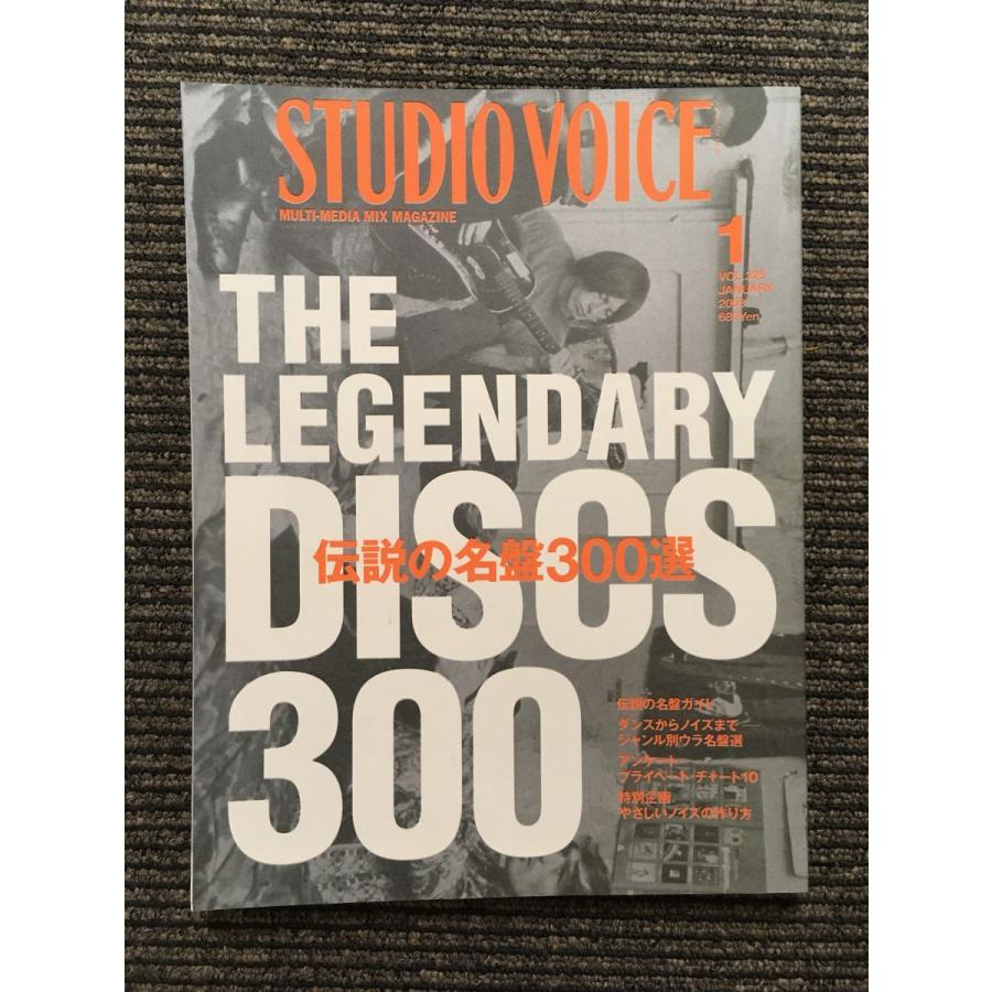 STUDIO VOICE (スタジオ・ボイス) 2003年1月号 / 伝説の名盤300選