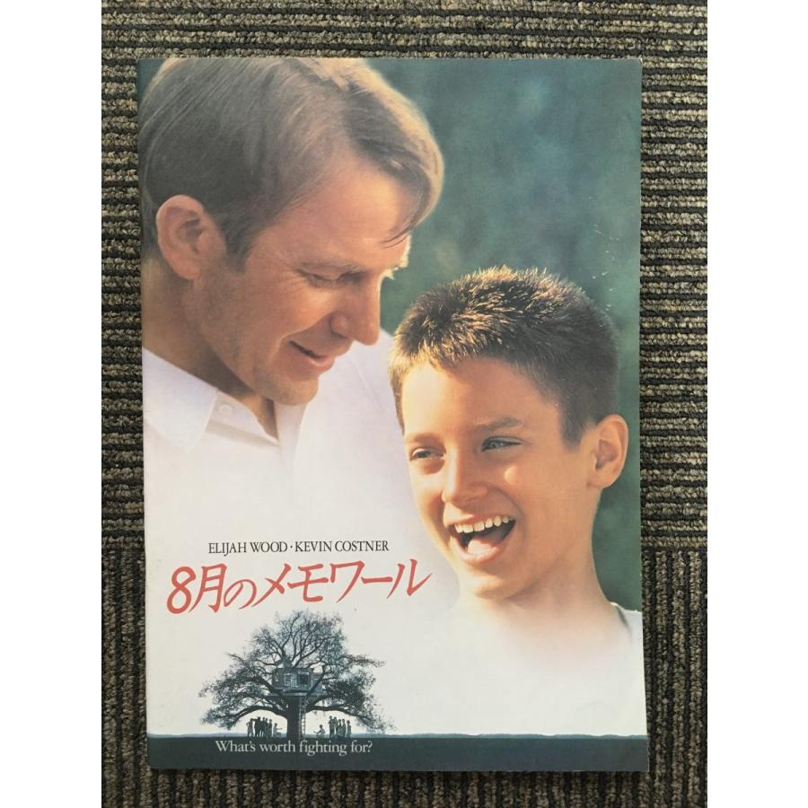 映画パンフレット「8月のメモワール」ケビン・コスナー : サツキBOOKS 