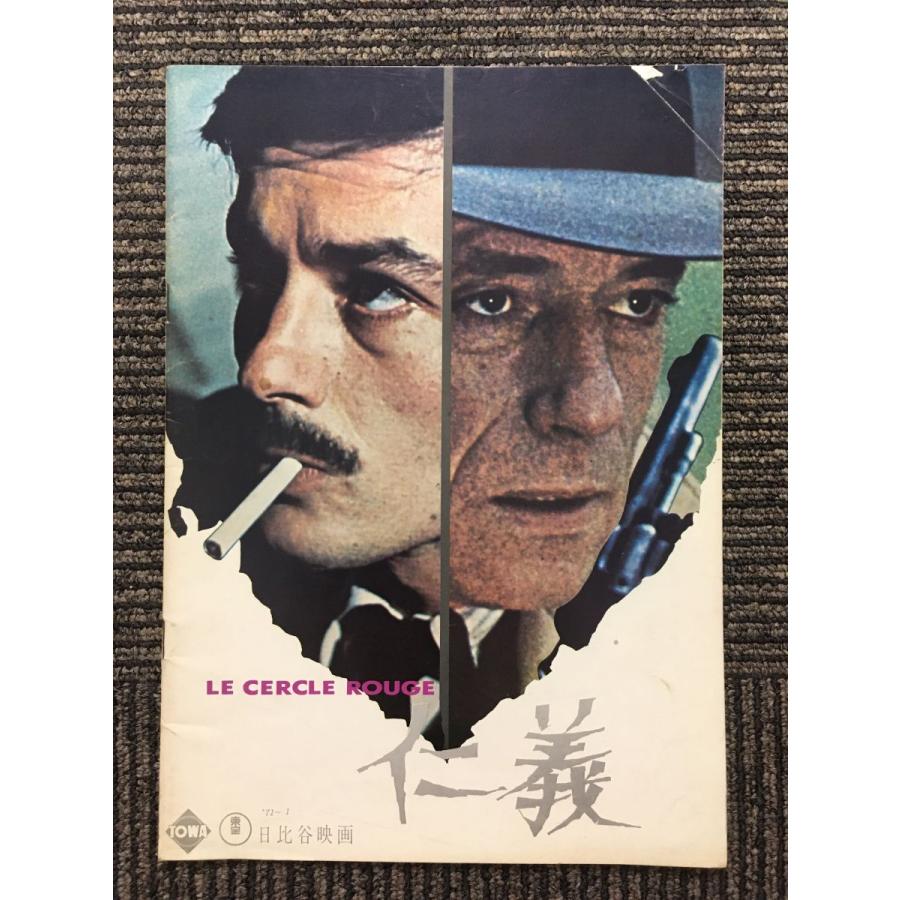 アラン・ドロン映画パンフレット全16冊