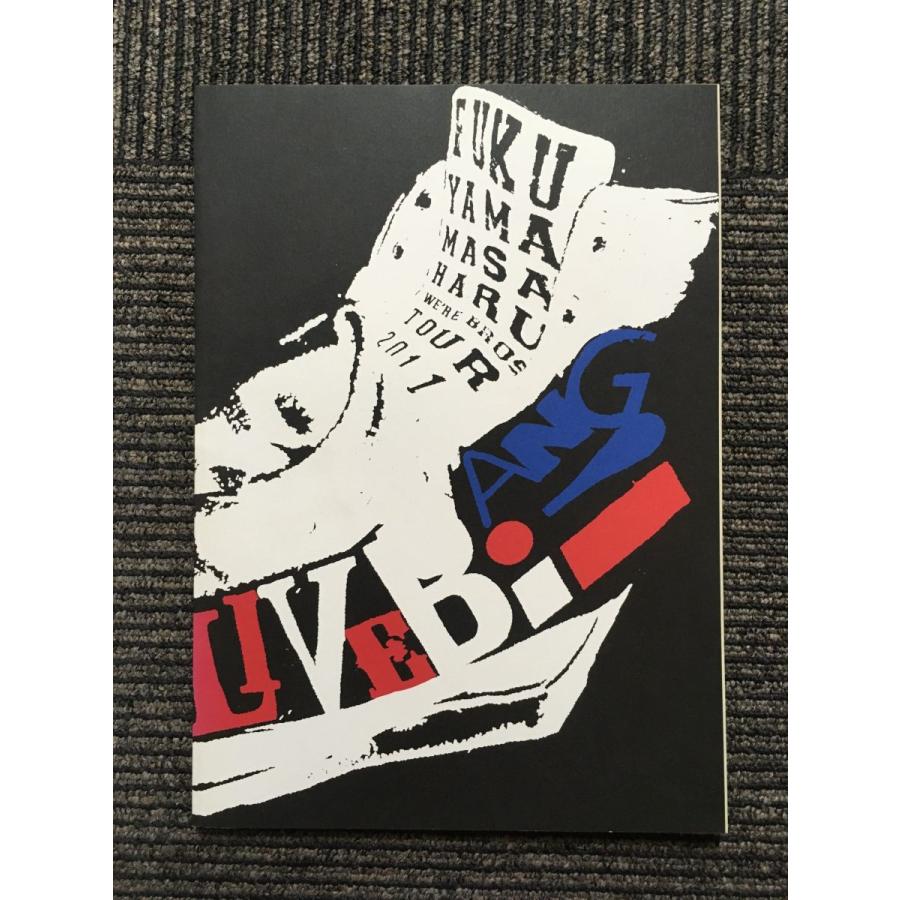ツアーパンフレット「福山雅治 WE