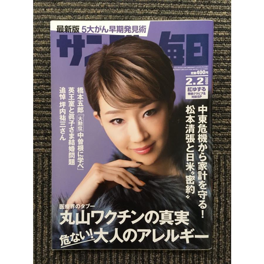 サンデー毎日 
昭和47年8月13日号 
藤子不二雄 
単行本未収録作品掲載 サンデー毎日 2025年 7/6号【表紙:八木勇征(FANTASTICS
