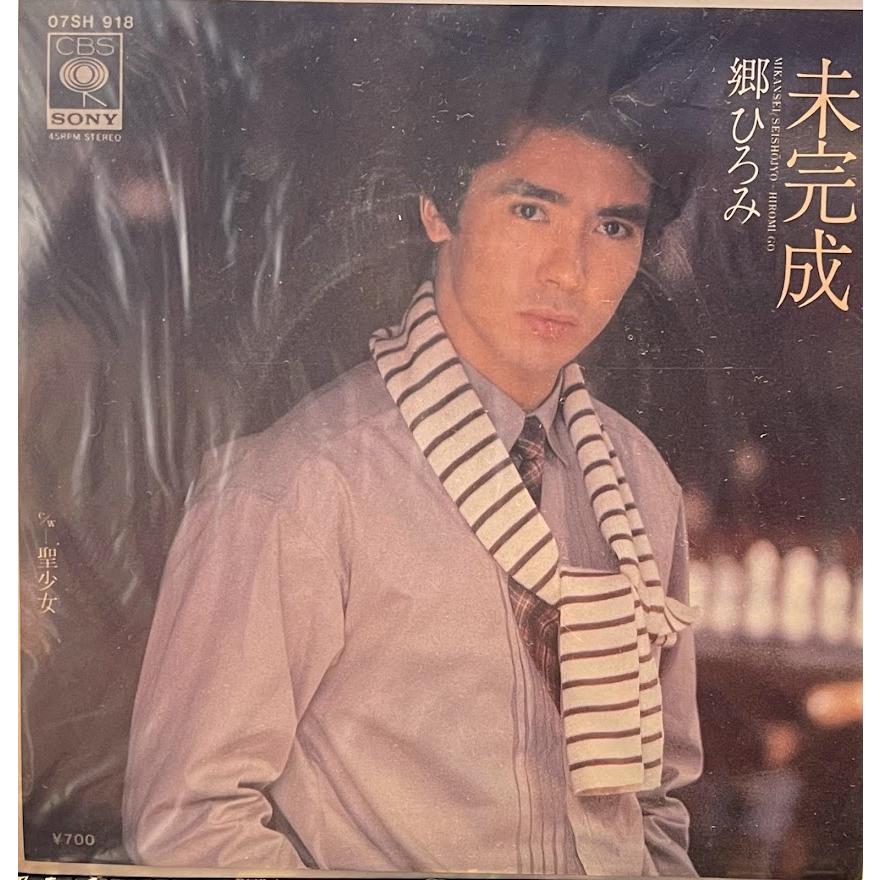 【7】EPレコード 郷ひろみ/未完成 :nami-ep-20220820-4:サツキBOOKS - 通販 - Yahoo!ショッピング