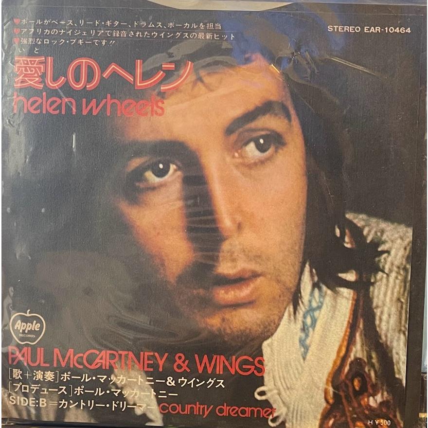 7】EPレコード ポール・マッカートニー & ウイングス/愛しの