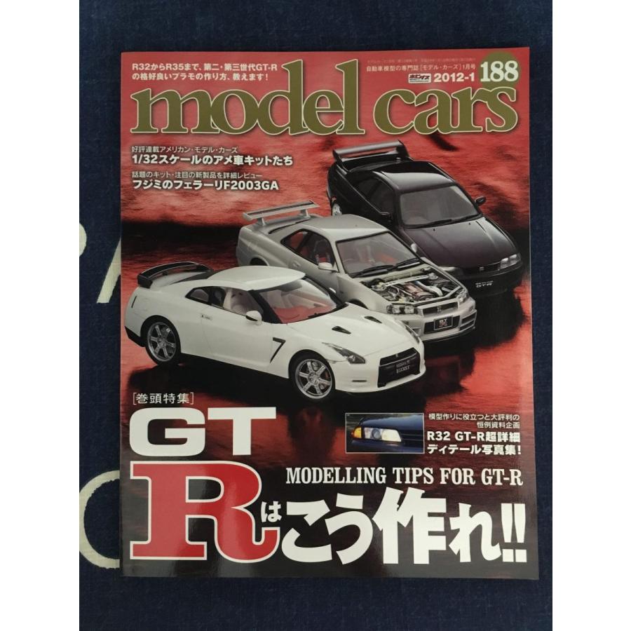 model cars (モデルカーズ) 2012年1月号 NO.188/ GTRはこう作れ！！｜satsukibooks