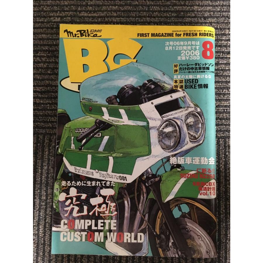 Mr.Bike (ミスターバイク) BG (バイヤーズガイド) 2006年 08月号 / 走るために生まれてきた究極｜satsukibooks