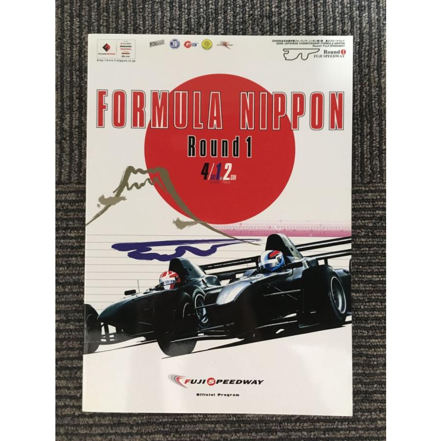 新しい季節 Formula NIPPON 2008もてぎラウンド オフィシャル