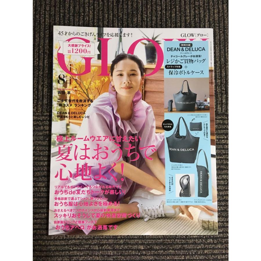GLOW(グロー) 2021年 8月号 / 夏はおうちで心地よく！ : nami-k  
