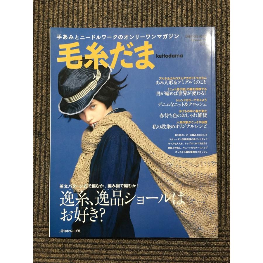 【全8冊】毛糸だま vol.169〜176（2016年〜2017年）セット 毛糸だま 2016年 春号 No.169 (Let's knit series) : サツキBOOKS