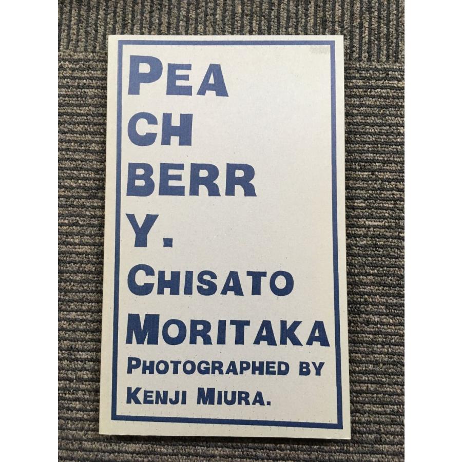 Peachberry Chisato Moritaka / 森高千里 : サツキBOOKS - 通販