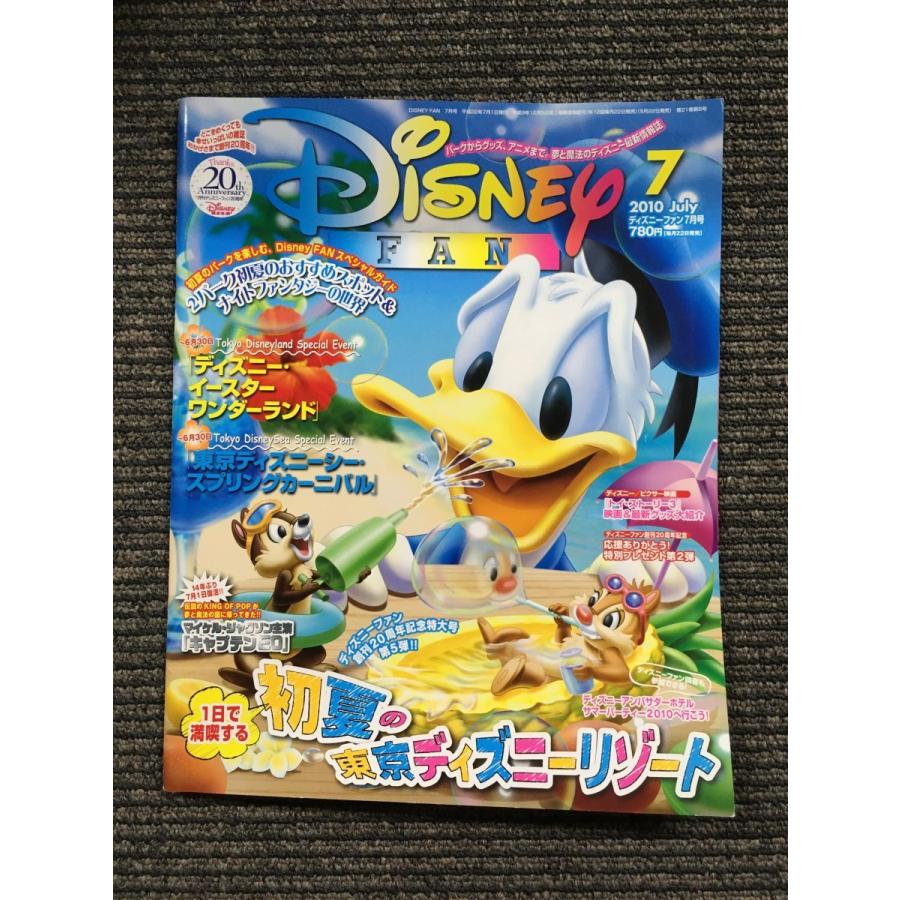 Disney FAN (ディズニーファン) 2010年 07月号 / 1日で満喫する初夏の