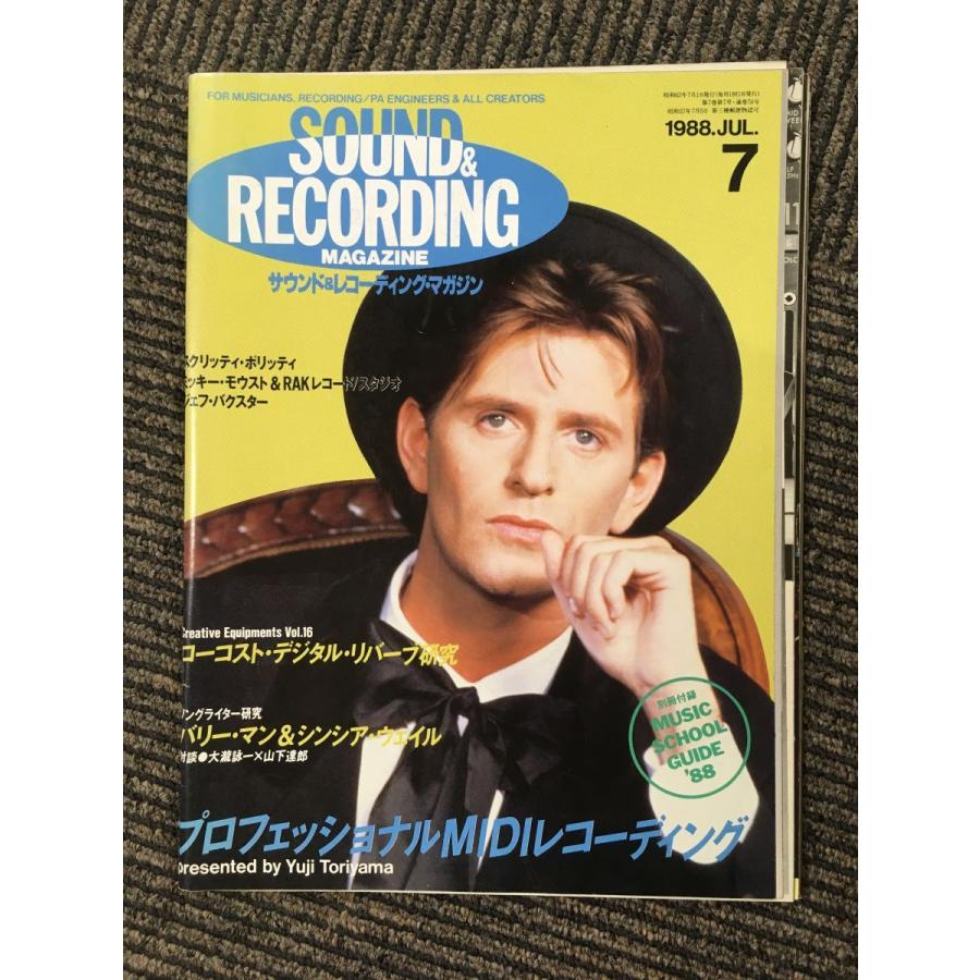 SOUND ＆ RECORDING（サウンド＆レコーディング・マガジン）1988年7月号 / 山下達郎 大瀧詠一 対談｜satsukibooks