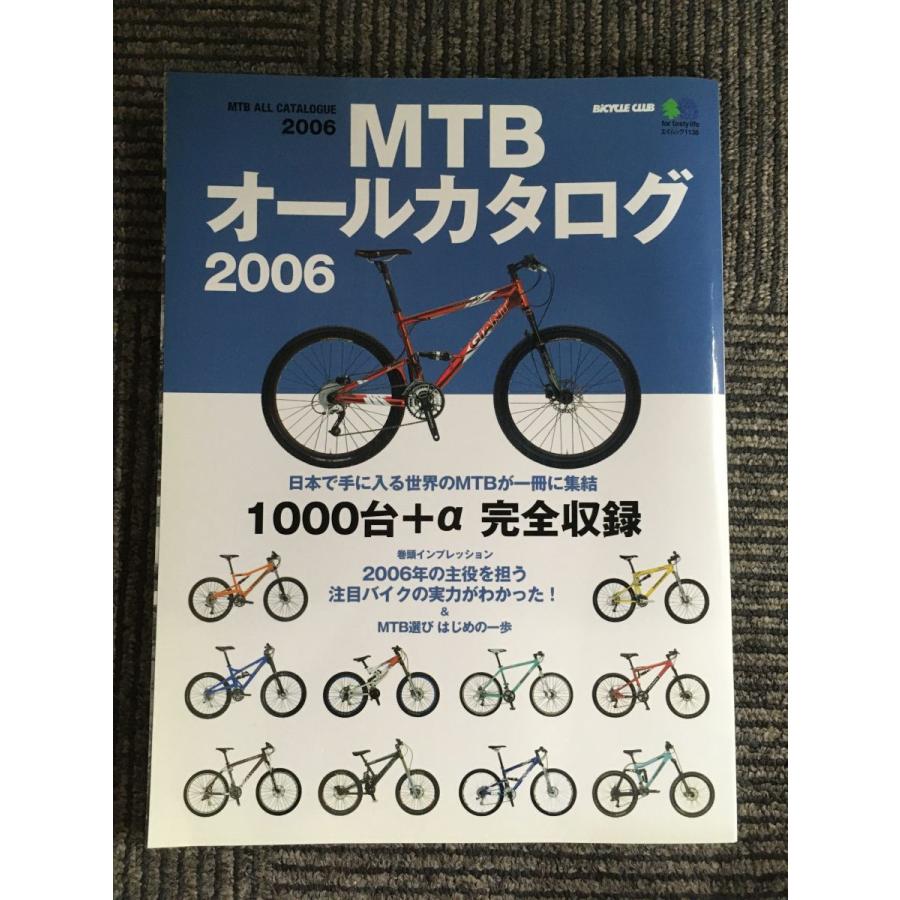 MTBオールカタログ 2006 (エイムック 1138 BiCYCLE CLUB) : サツキ 