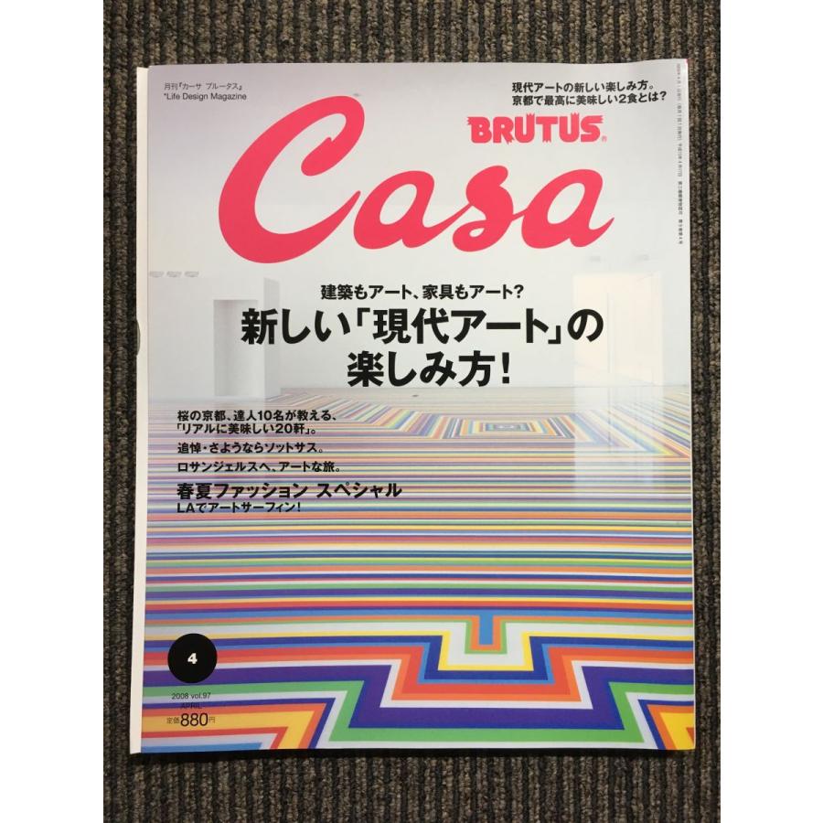 Casa BRUTUS (カーサ・ブルータス) 2008年 04月号 / 新しい現代アート