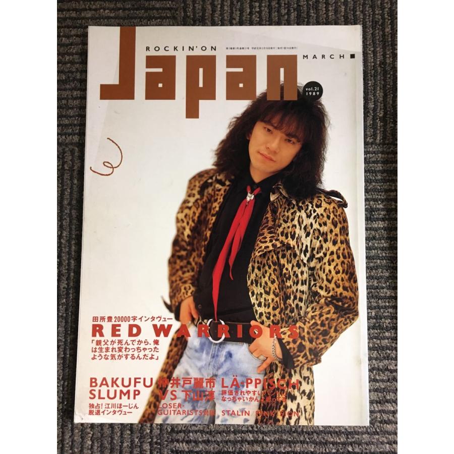 ROCKIN'ON JAPAN (ロッキング・オン・ジャパン) 1989年 3月号 vol.21