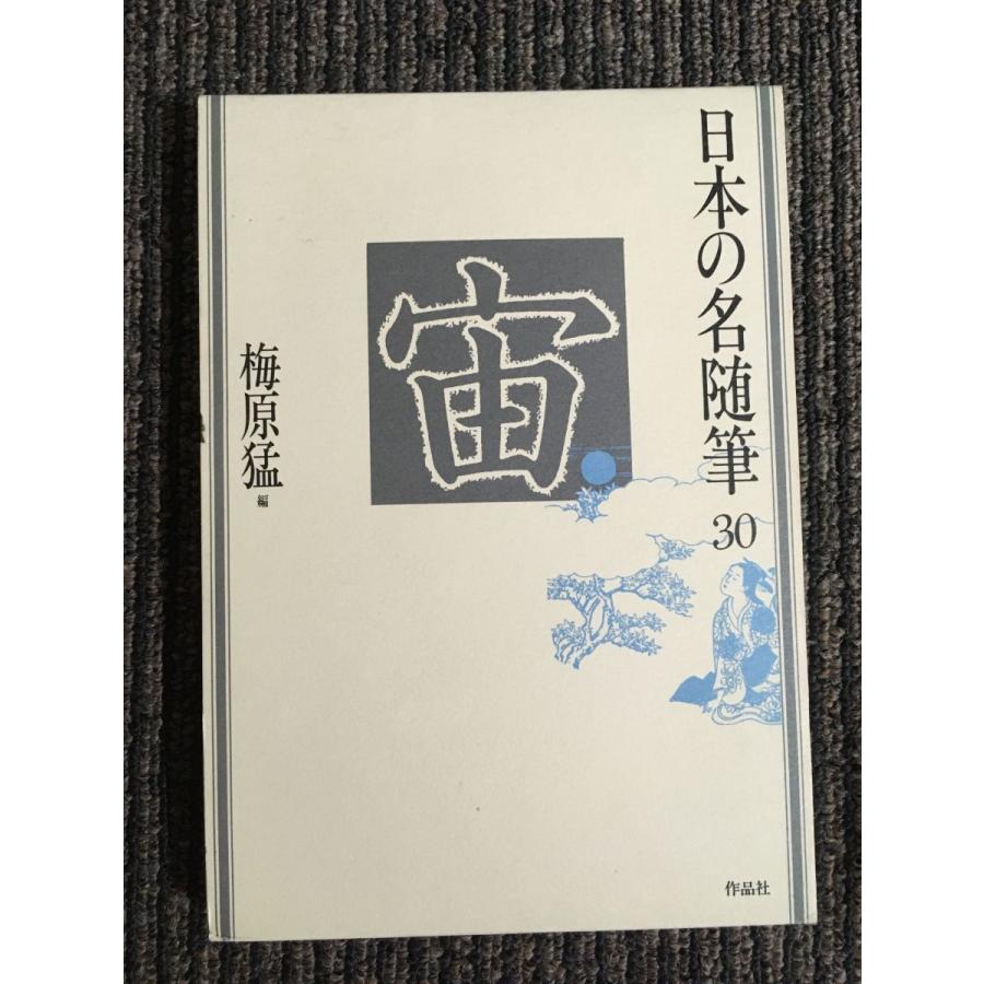 日本の名随筆 – 日本三大随筆の作者 – TKSR