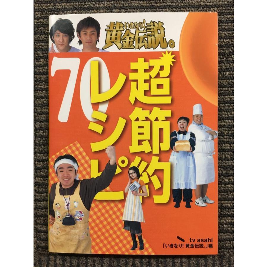TX系「GAME EX」レギュラー、テレ朝系「いきなり!黄金伝説」 TX系「GAME EX」レギュラー、テレ朝系「いきなり!黄金伝説」