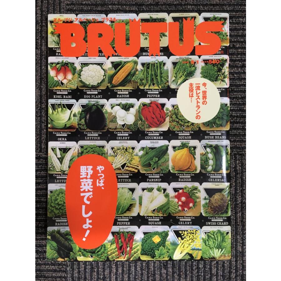 BRUTUS (ブルータス) 2002年6月1日号 No.502 特集：やっぱ、野菜