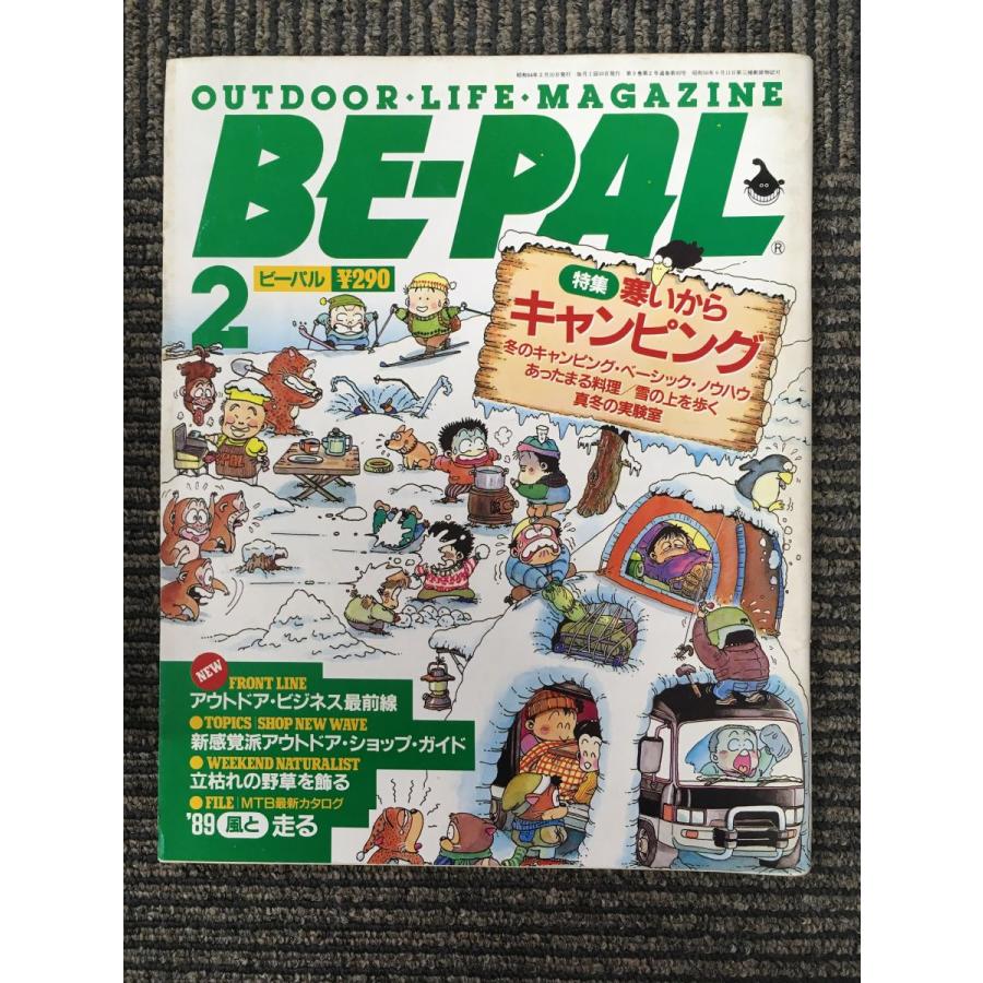 BE-PAL (ビーパル) 1989年2月号 特集・寒いからキャンピング
