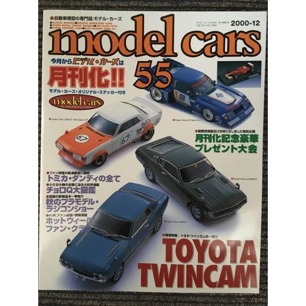 model cars (モデルカーズ) 2000年12月 NO.55 / トヨタ・ツインカム第一世代、秋のプラモデル・ラジコンショー｜satsukibooks