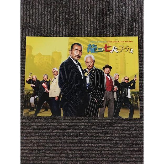 映画パンフレット「龍三と七人の子分たち」 / 監督 北野武、藤竜也、近藤正臣、中尾彬、品川徹、樋浦勉 namith202106071サツキBOOKS 通販 Yahoo!ショッピング