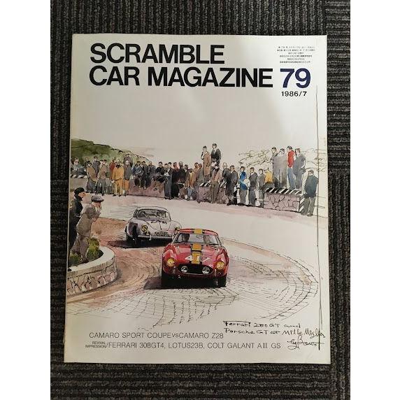 car magazine 79冊セット SCRAMBLE CAR MAGAZINE (スクランブル・カー・マガジン) 79 1986年7月