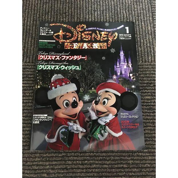 Disney FAN (ディズニーファン) 2013年1月号 / 「クリスマス・ファンタジー」「クリスマス・ウィッシュ」｜satsukibooks